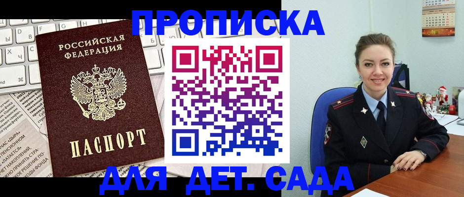 временная регистрация гарантия в Котельниках