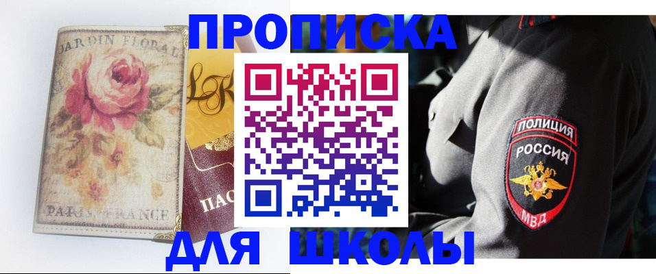 прописка гарантия в Котельниках