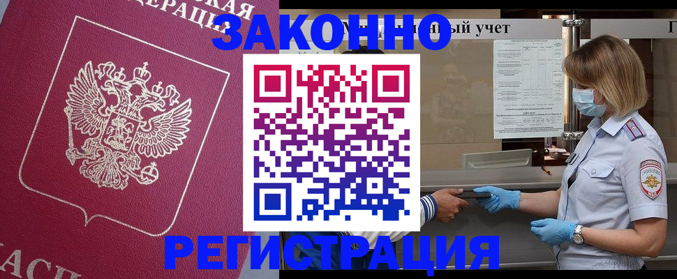 временная регистрация в квартире в Котельниках